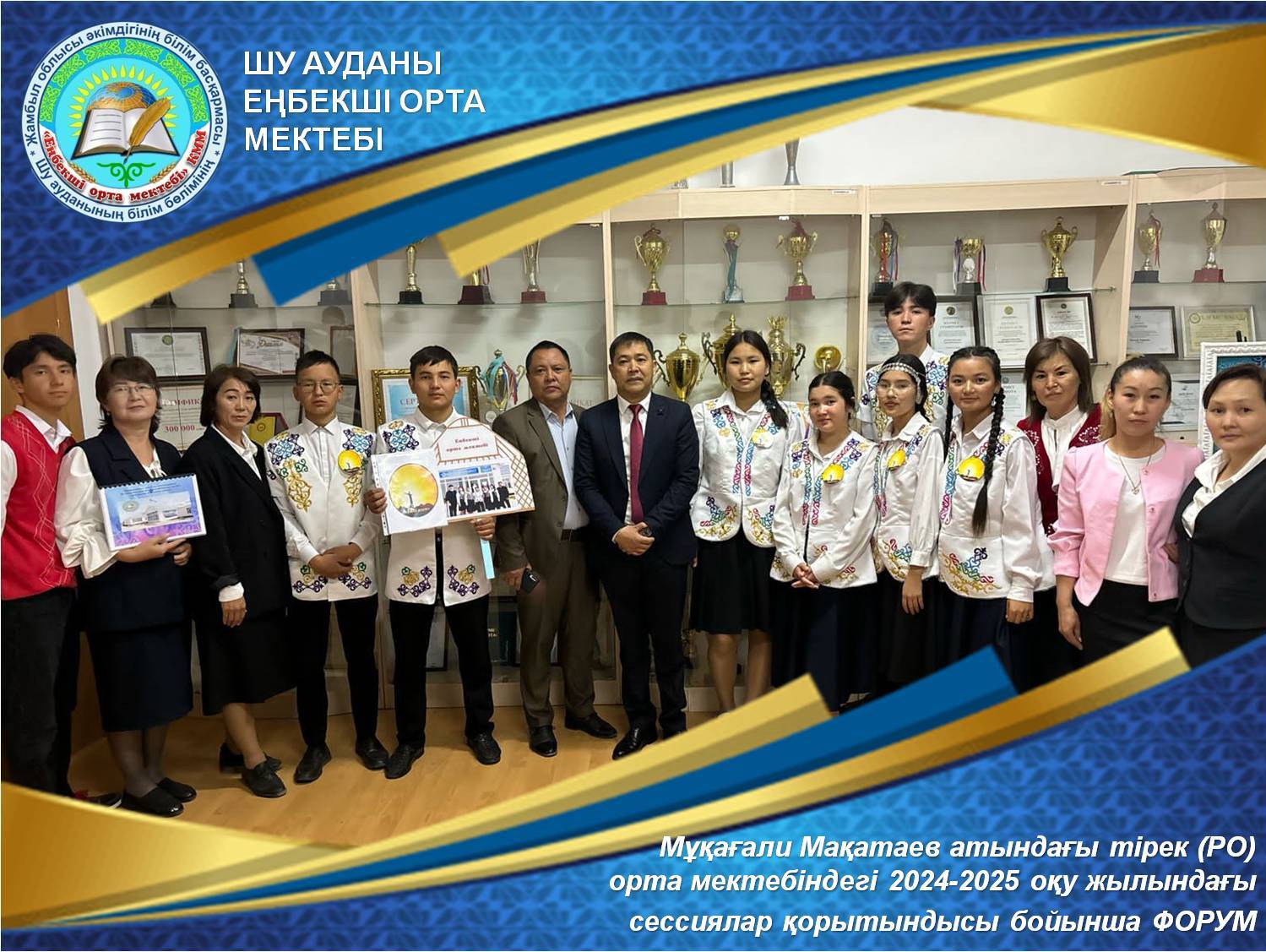 РЕСУРСТЫҚ ОРТАЛЫҚТА «ӨМІРГЕ ҚҰШТАР БАЛА...» ТАҚЫРЫБЫНДА ӨТКІЗІЛГЕН АУДАНДЫҚ ФОРУМ